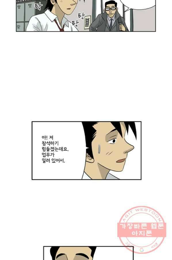 미생1 5수 45