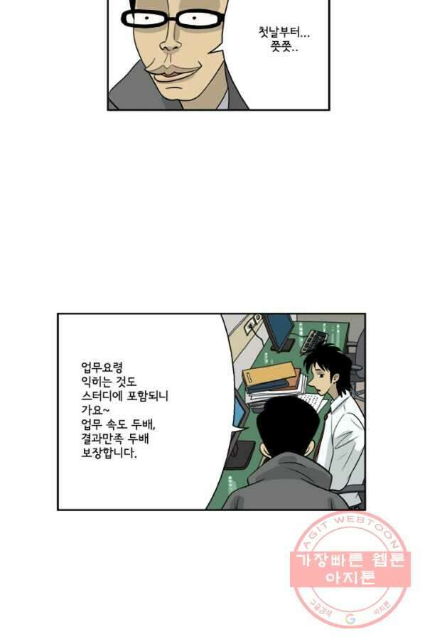 미생1 5수 46