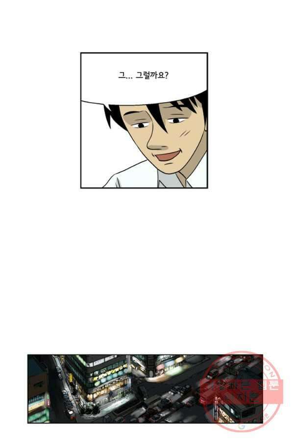 미생1 5수 47