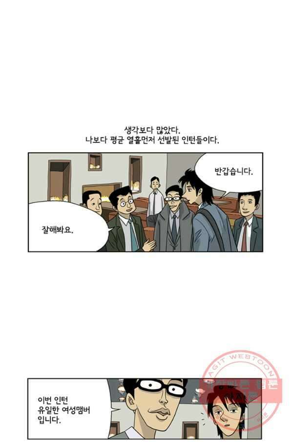 미생1 5수 48