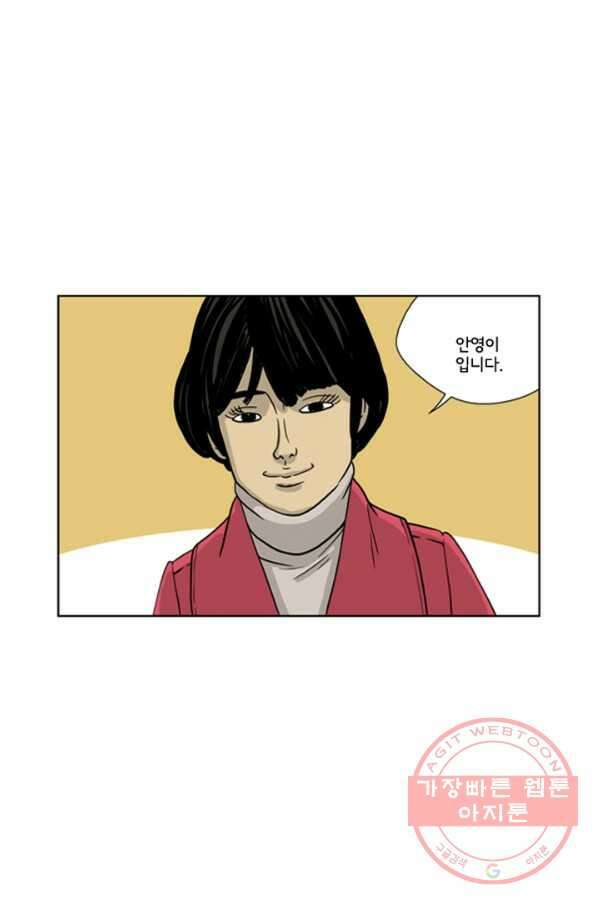 미생1 5수 49