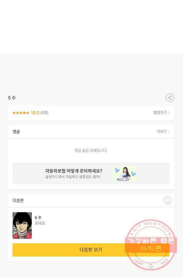 미생1 5수 51