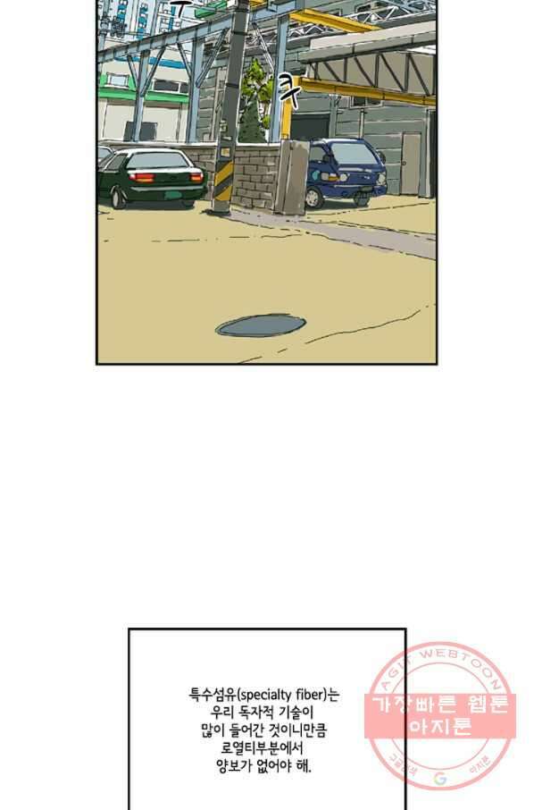 미생1 11수 3