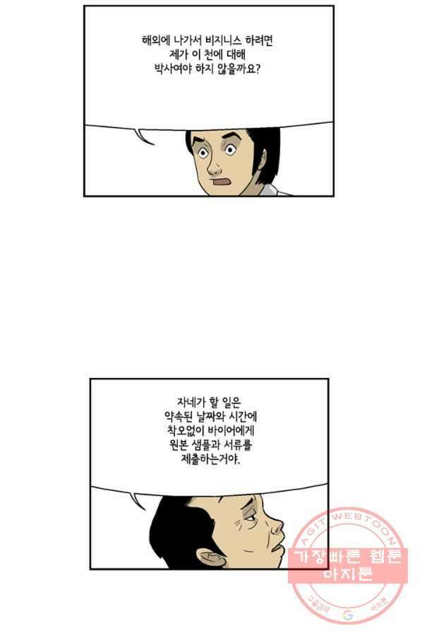 미생1 11수 5