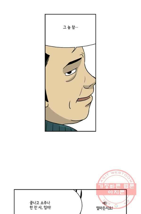 미생1 11수 7