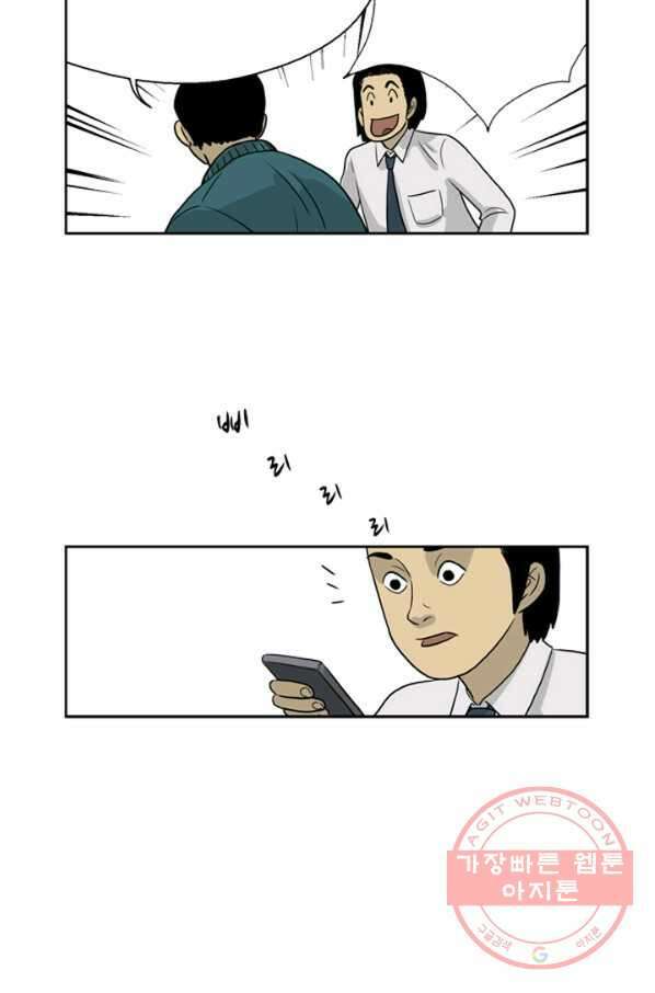 미생1 11수 8