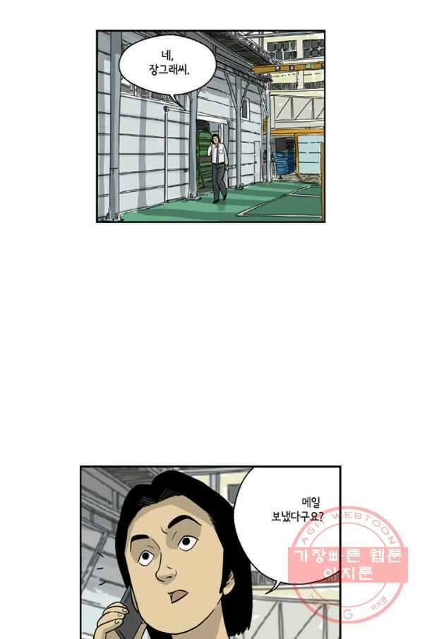 미생1 11수 9