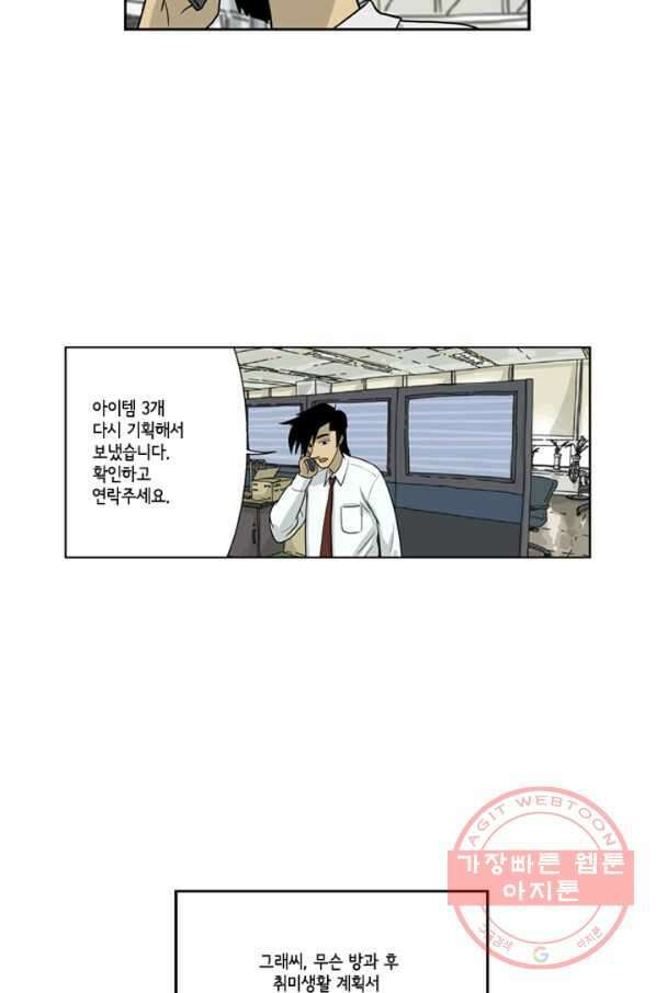 미생1 11수 10