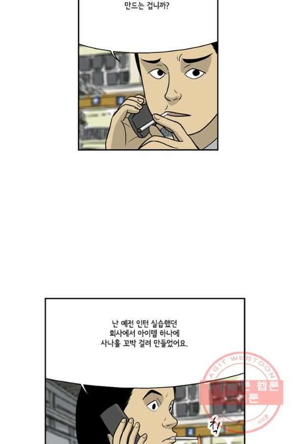 미생1 11수 11