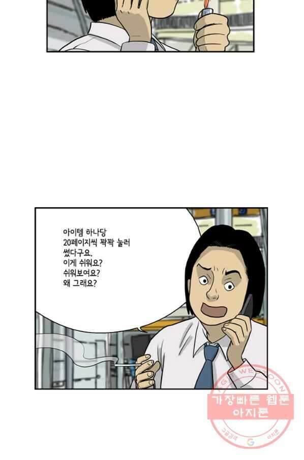 미생1 11수 12