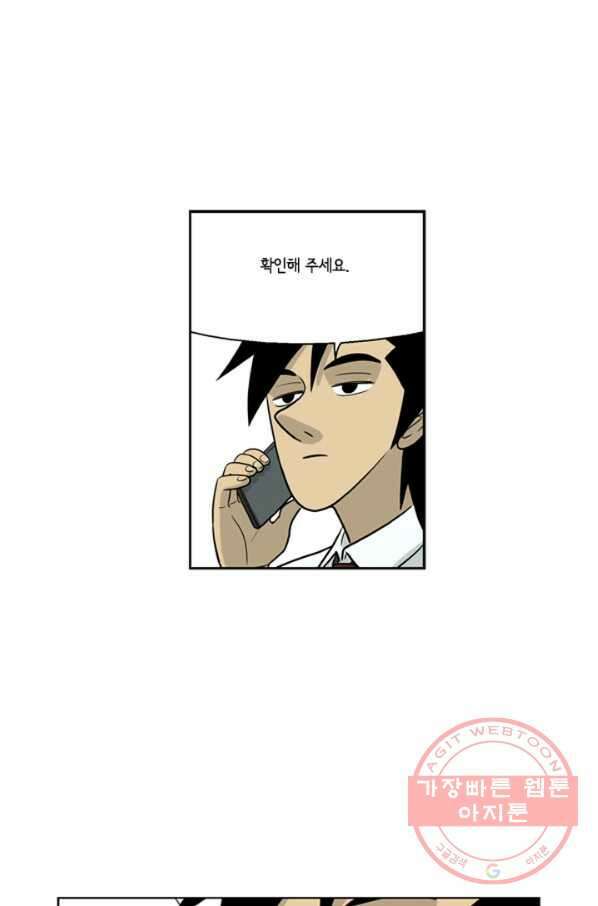 미생1 11수 13