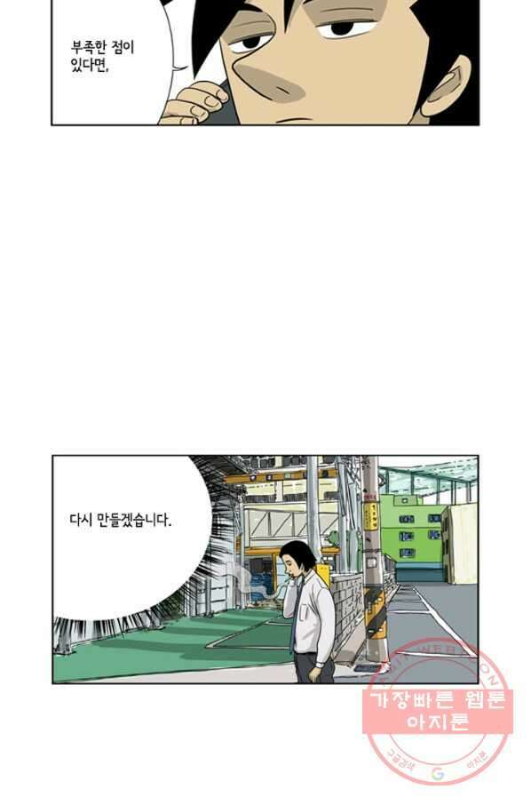 미생1 11수 14