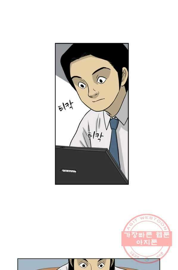 미생1 11수 16