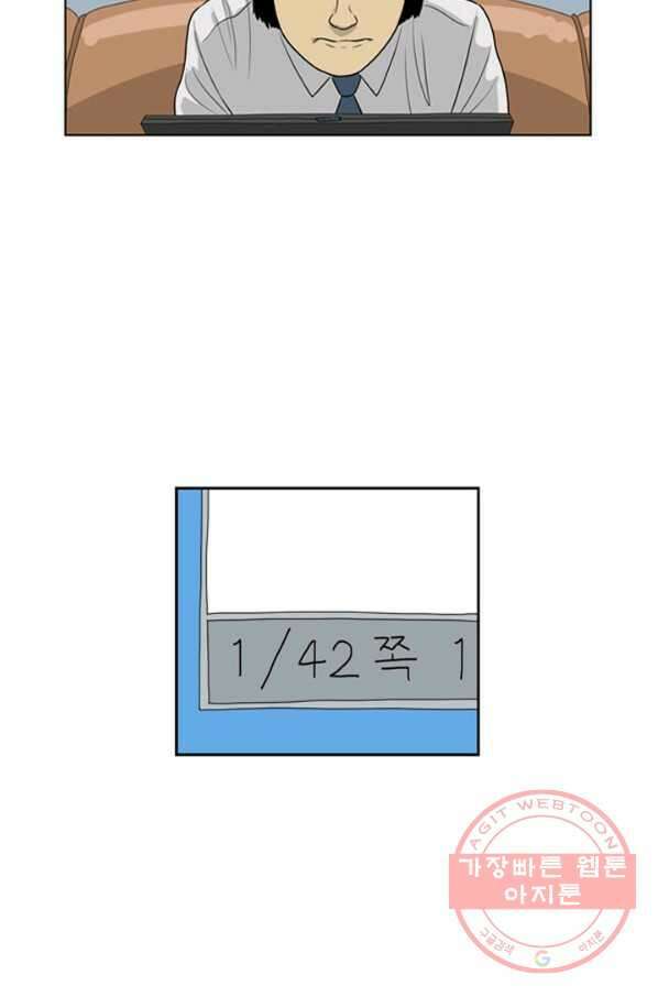 미생1 11수 17