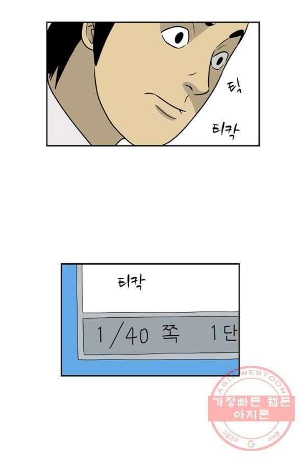 미생1 11수 18