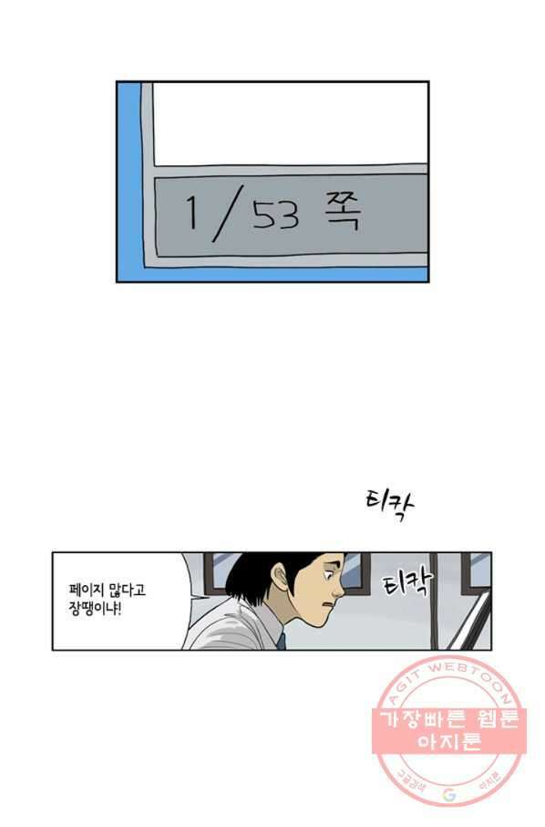 미생1 11수 19