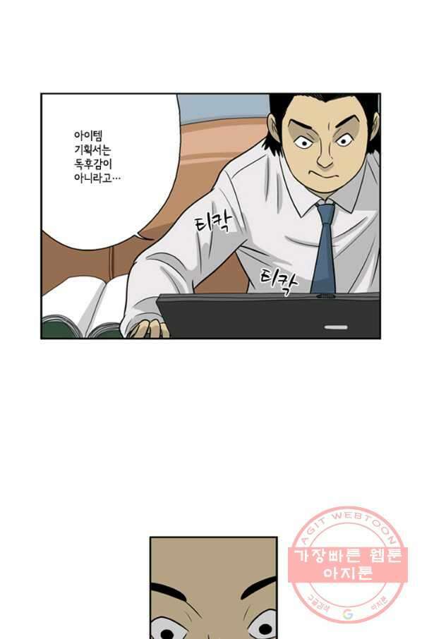 미생1 11수 20