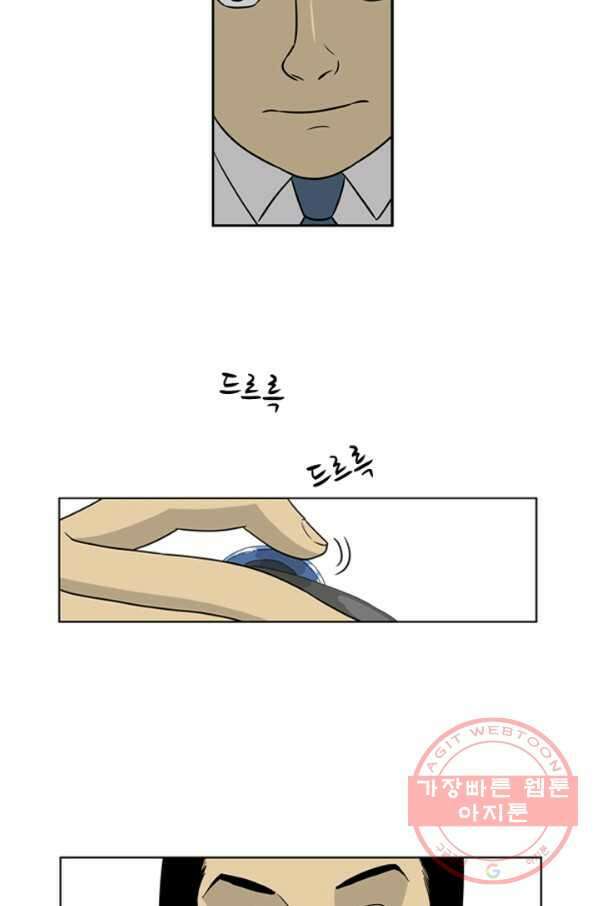 미생1 11수 21