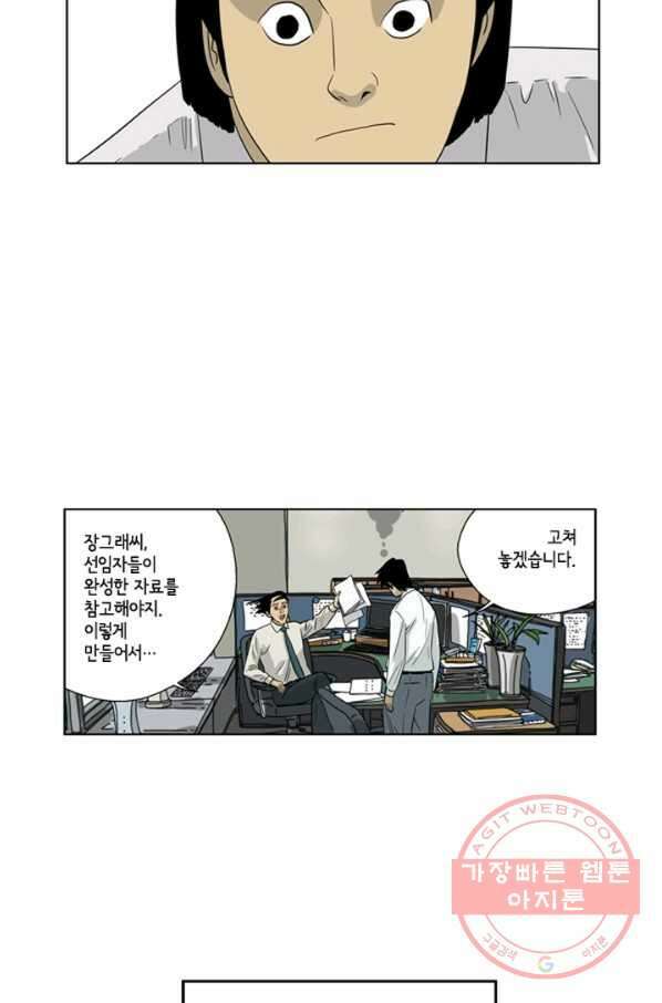 미생1 11수 22