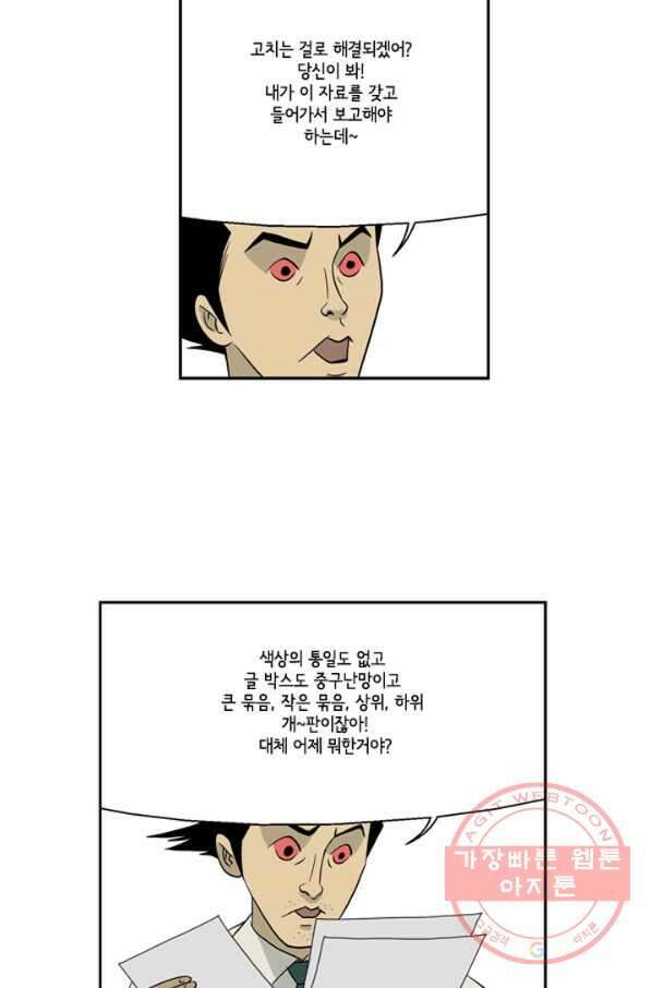 미생1 11수 23
