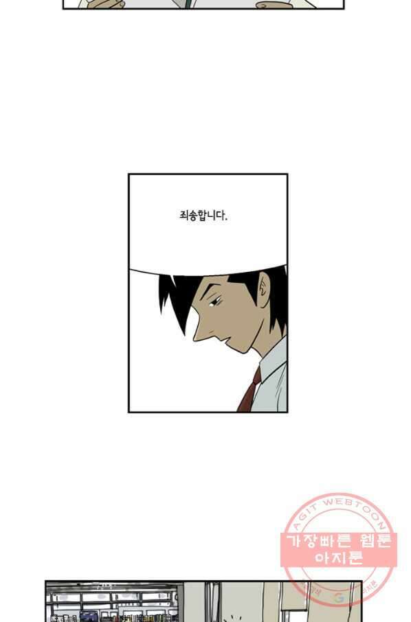 미생1 11수 24
