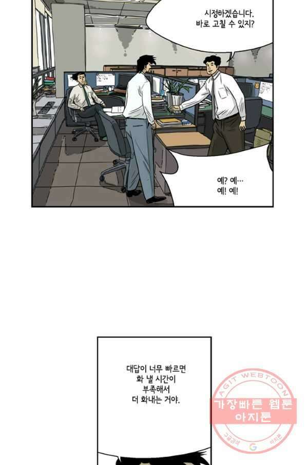 미생1 11수 26