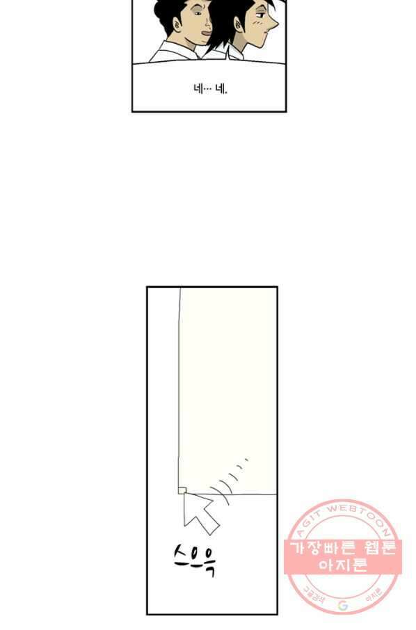 미생1 11수 27