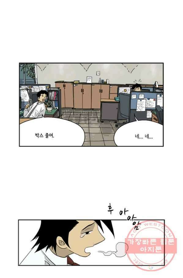 미생1 11수 28