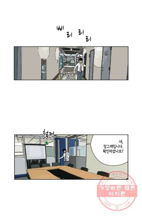 미생1 11수 29