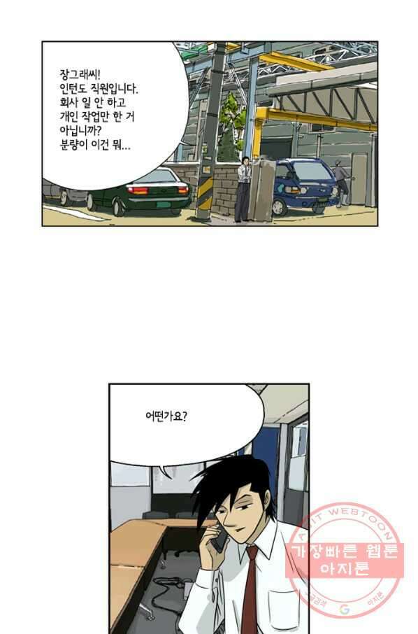 미생1 11수 30
