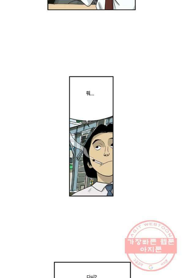 미생1 11수 31