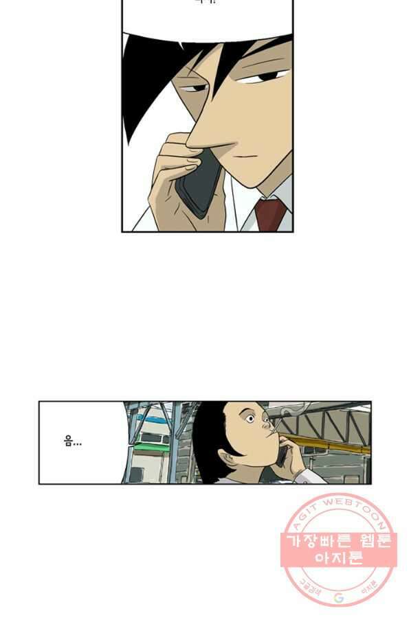 미생1 11수 32