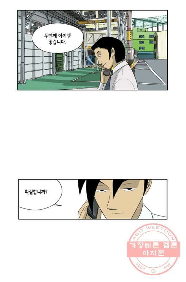 미생1 11수 33