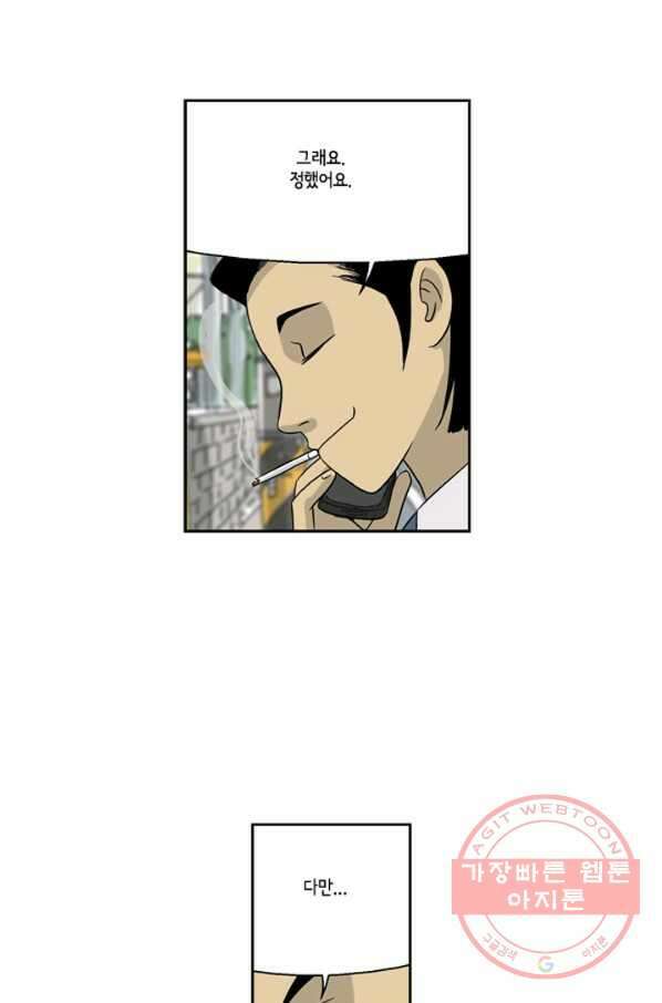 미생1 11수 34