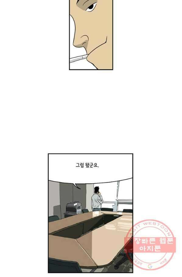 미생1 11수 35
