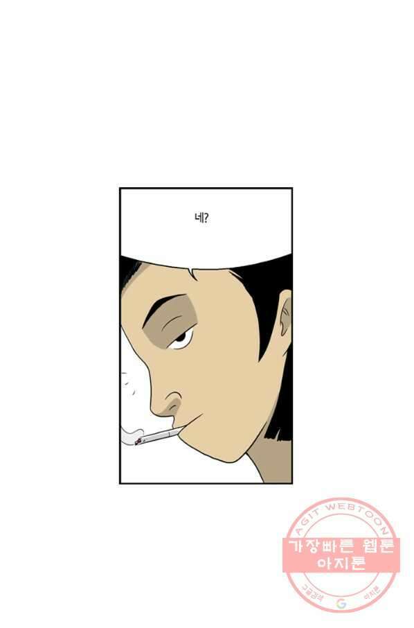 미생1 11수 36