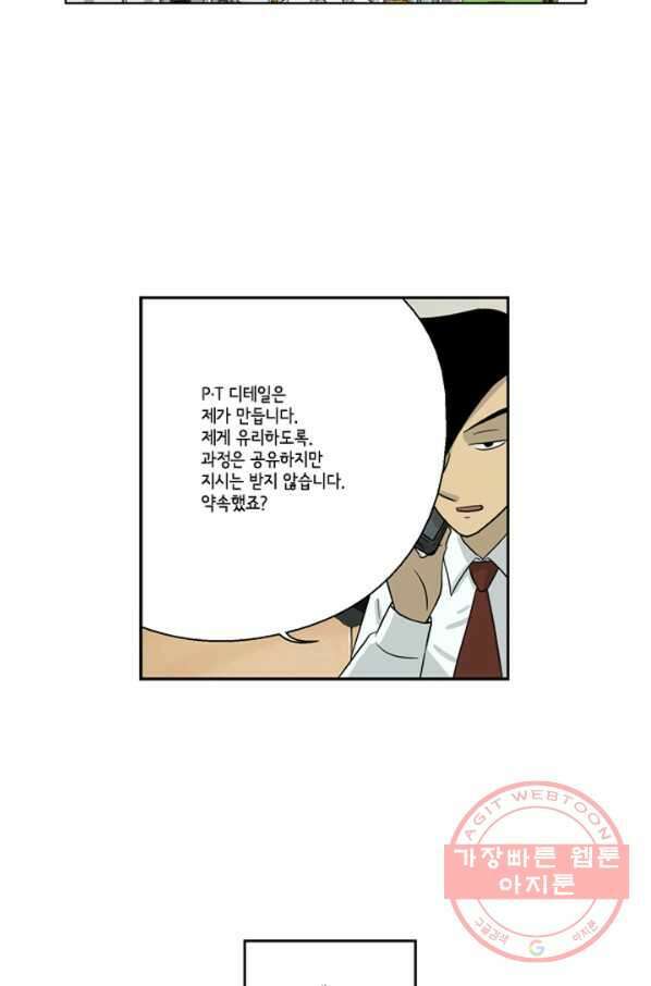 미생1 11수 38