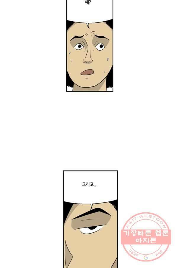 미생1 11수 39