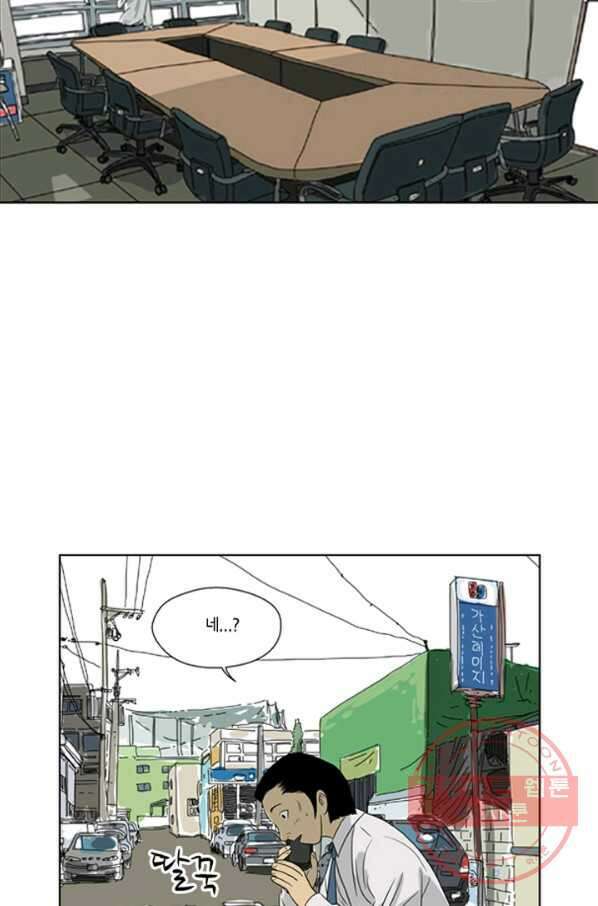 미생1 11수 41