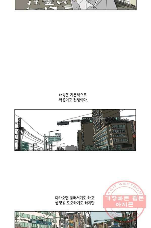 미생1 11수 42