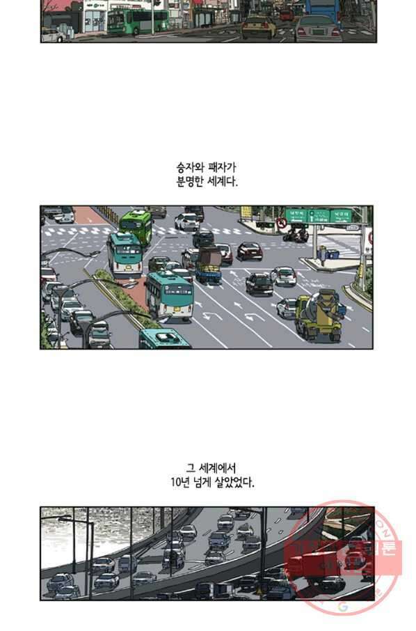 미생1 11수 43