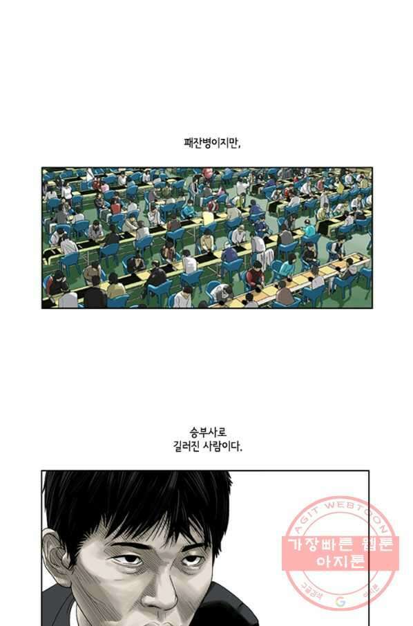 미생1 11수 44