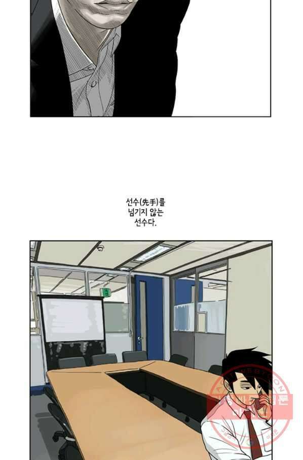 미생1 11수 45