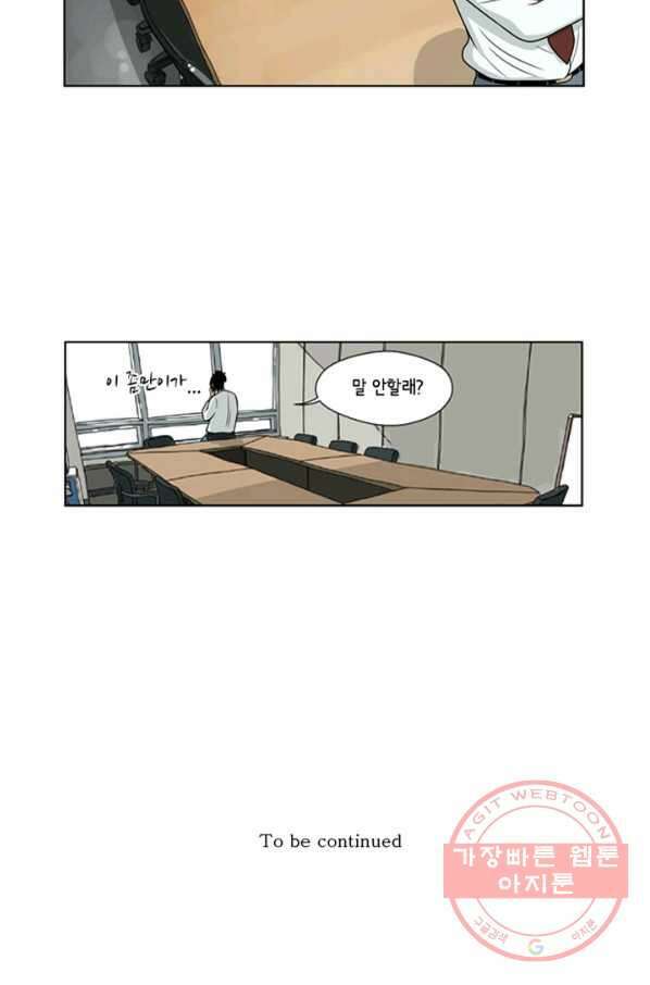 미생1 11수 46