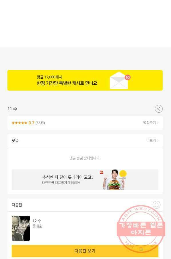 미생1 11수 48