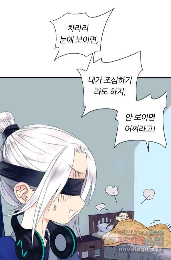 산신과 소녀 54화 고백해도 될까요 13