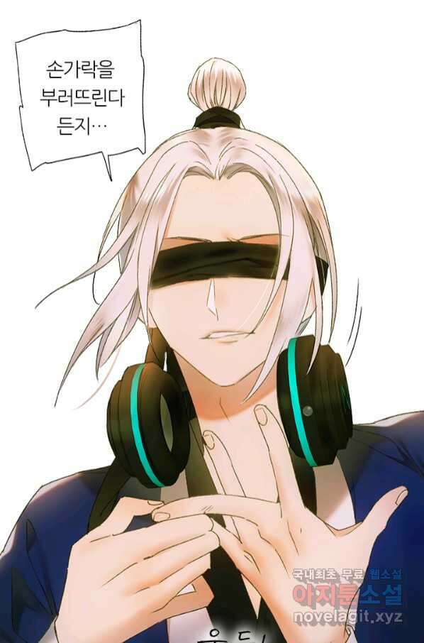 산신과 소녀 54화 고백해도 될까요 18