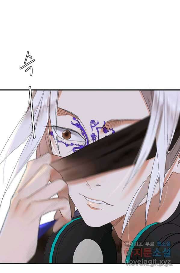 산신과 소녀 54화 고백해도 될까요 25