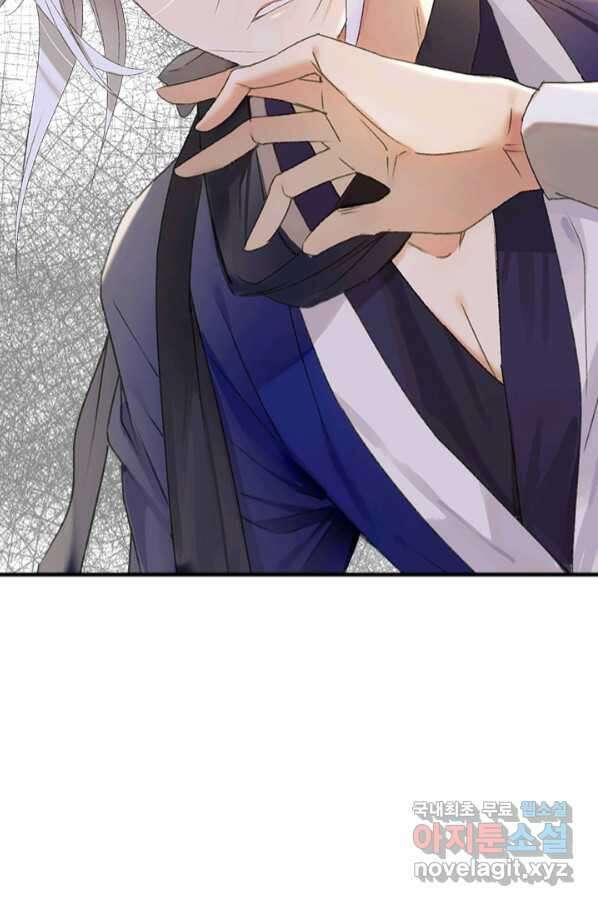 산신과 소녀 54화 고백해도 될까요 30