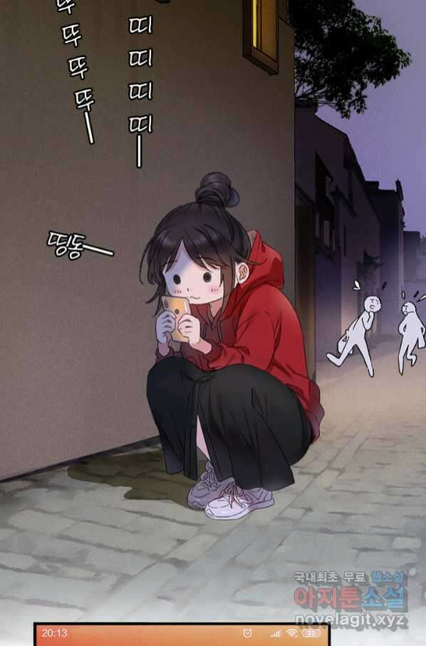 산신과 소녀 54화 고백해도 될까요 39